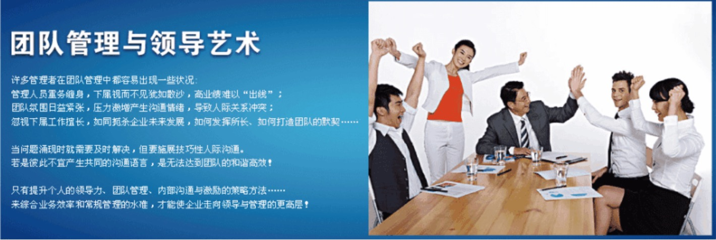 管理团队